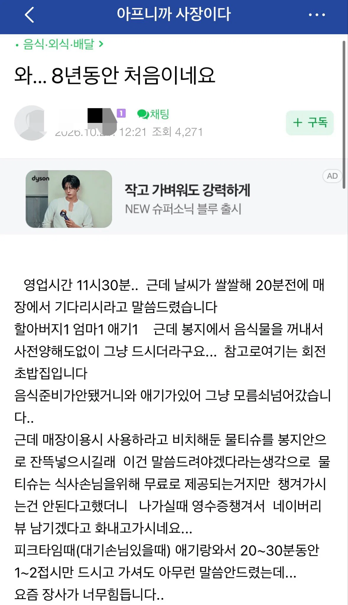 힘들다고하는 반응 많은 요식 업계 근황 (3)