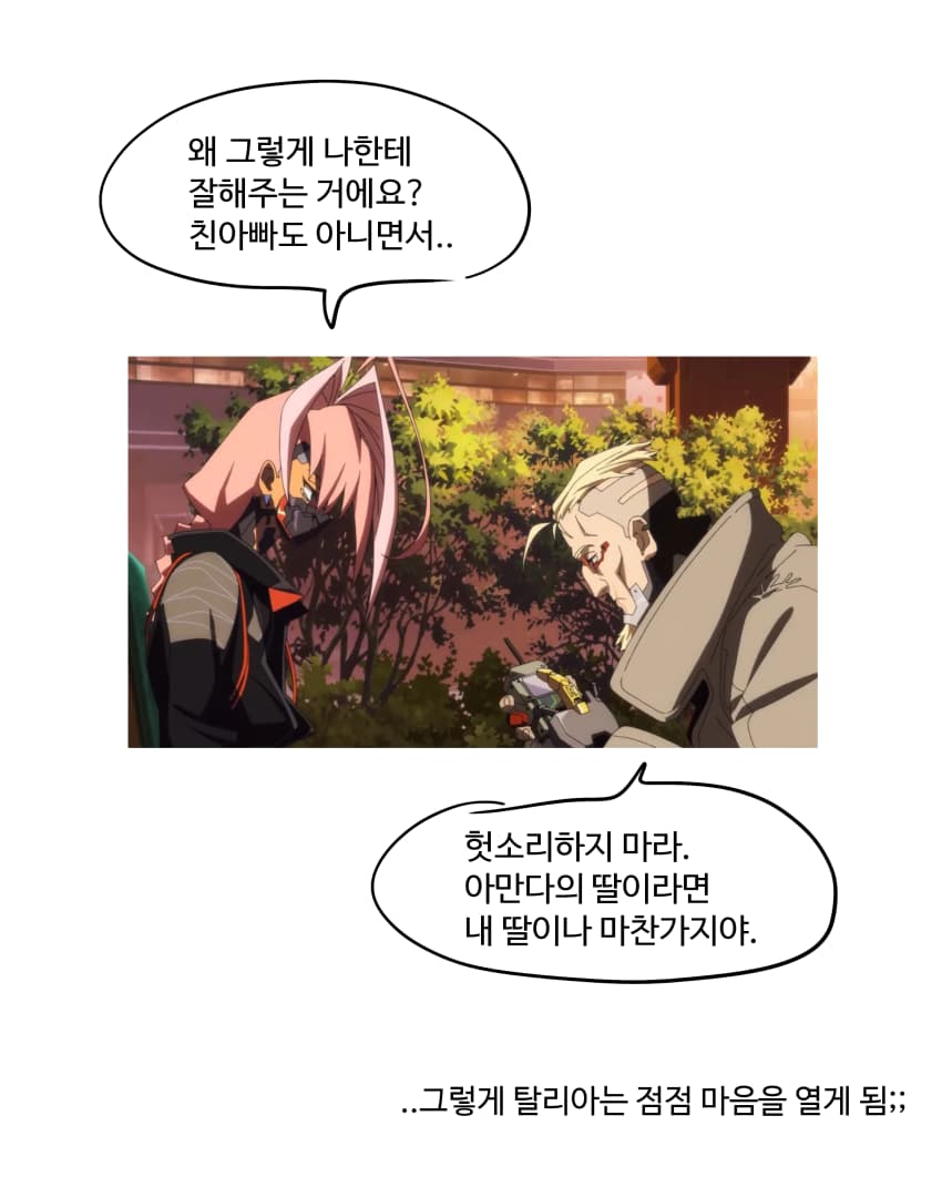 사이버 펑크2 리뷰만화 (14)