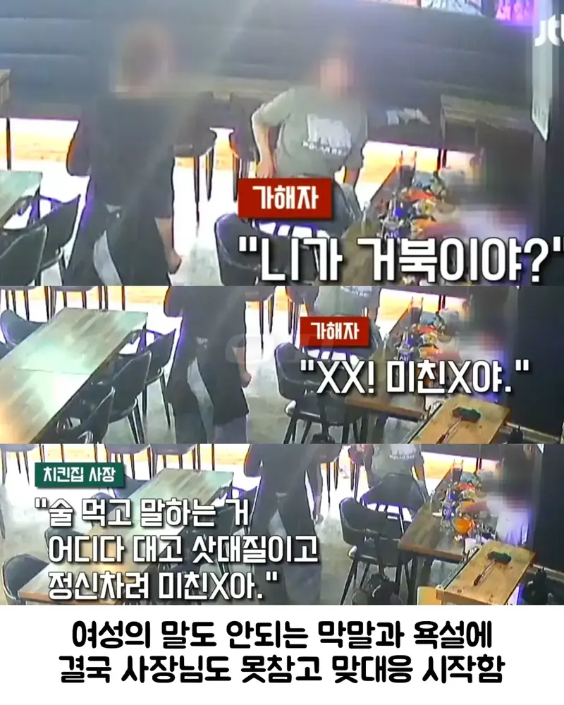 치킨집사장에게 날아온 풀스윙 (7)