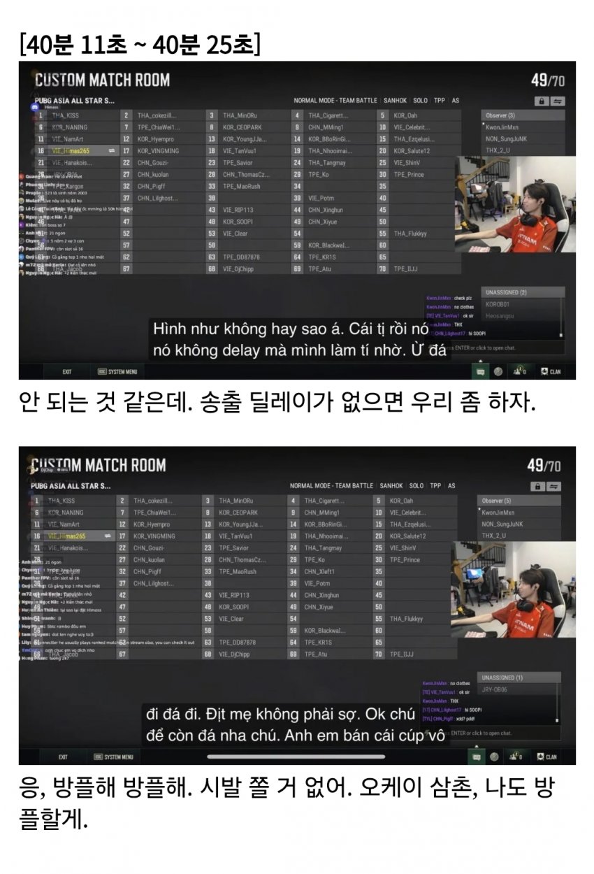 작년에도 방플했던 베트남 (2)
