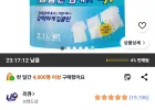 리큐 액상세제 리필 2.1L 6개