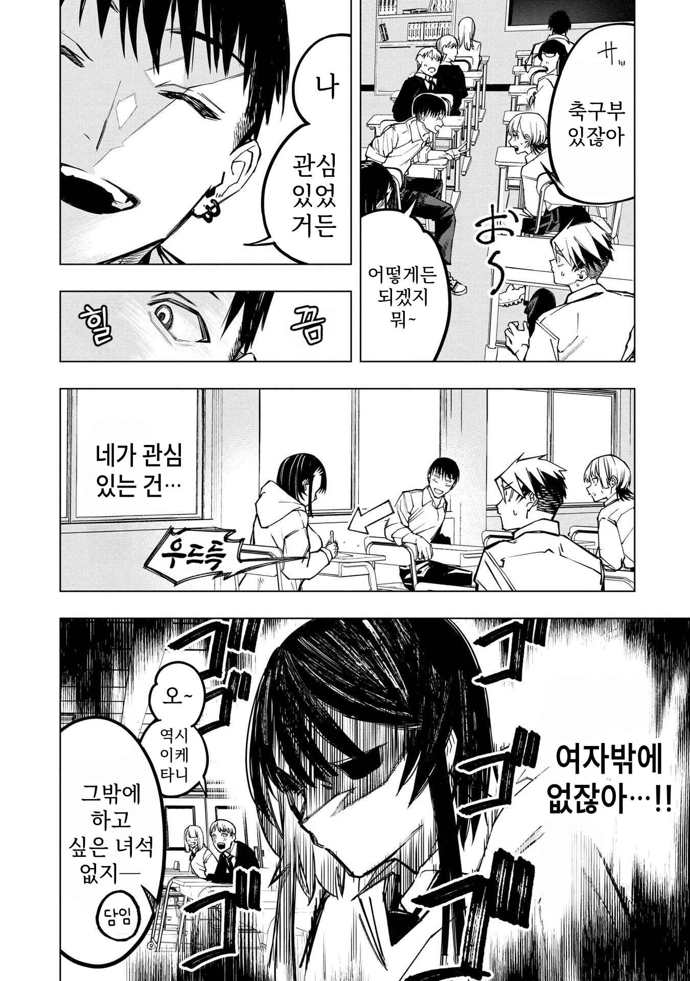 ㅇㅎ) 안녕하세요 쓰레기 럽코 가져왔습니다 이런건 같이봐요! (2) manhwa (18)