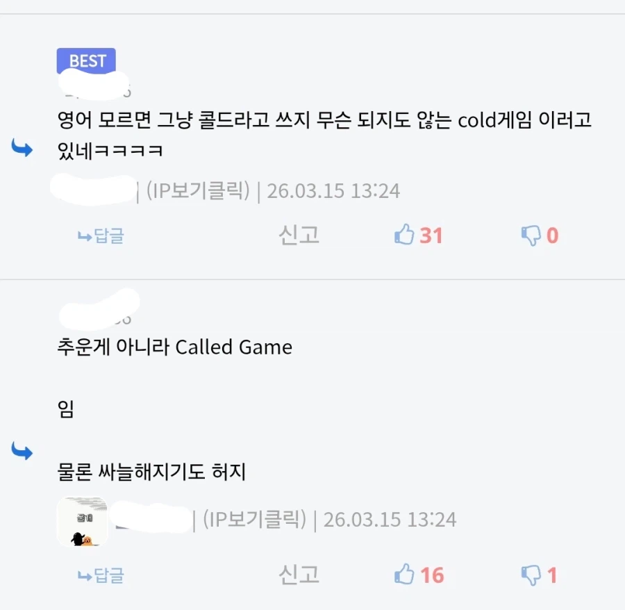 야구) "한국은 COLD게임이고 일본은 9회말에 졌는데 어떻게 동급이냐!"_2.webp