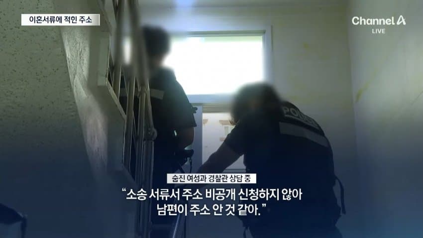 [속보] 가정폭력에 이혼 준비하던 아내 살해 전직 공무원 검거 (21)