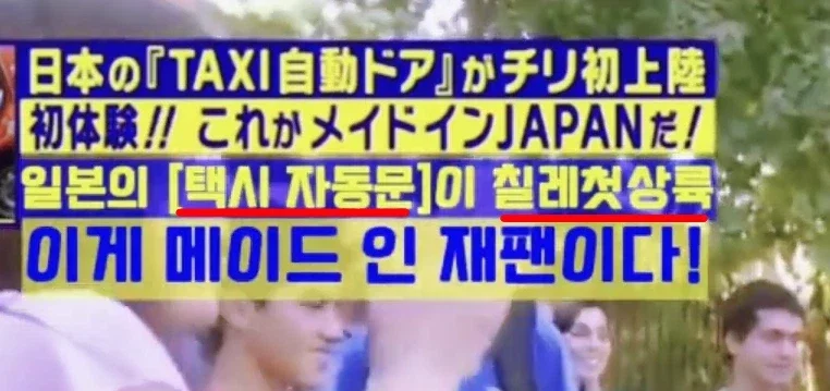 국뽕도 장인정신이 살아있는 일본 (3)