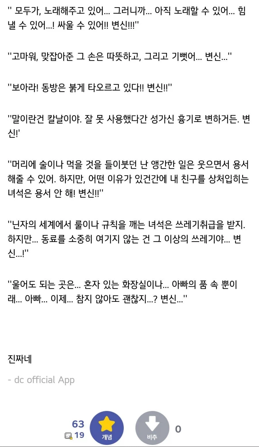명대사 뒤에 '변신'을 붙이면 가면라이더스러워진다 (2)
