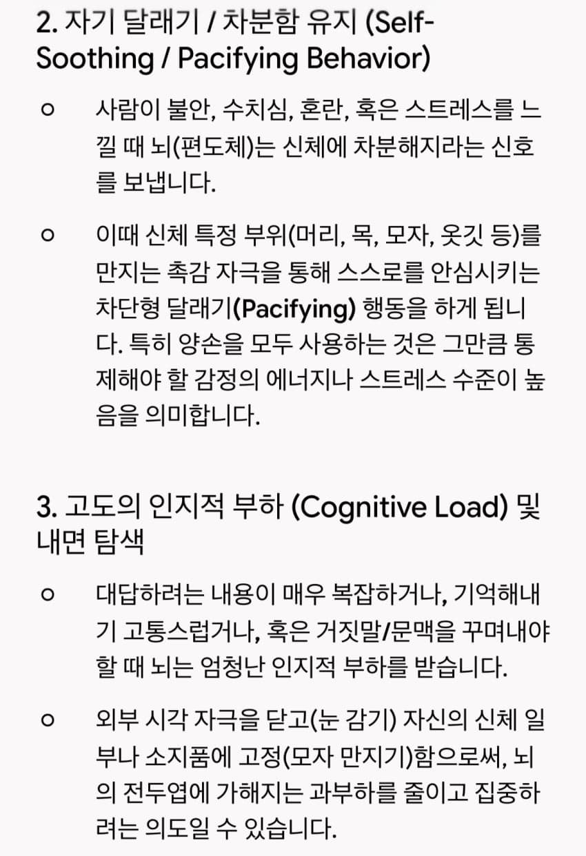 양홍원 심리 상담 복선 뭐냐 ㅋㅋㅋㅋㅋㅋㅋ 개웃기노 (17)