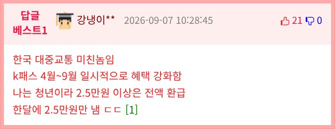 일본 갔다 오면 걸리는 차원이 달라 병 (3)