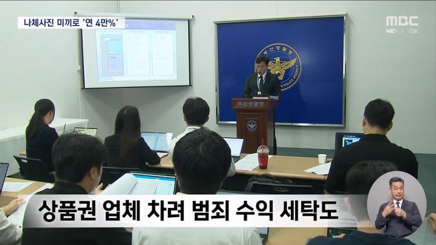 개인정보 사들여 표적 물색..나체사진 담보까지 (25)