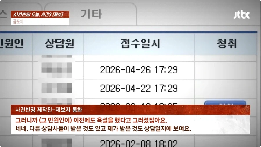 지상파 방송국 VVIP 진상 민원인 (24)