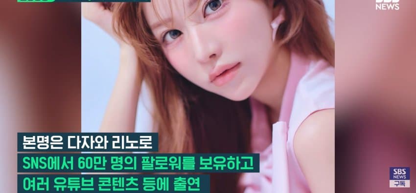 "공범한테 사인?" 마약 혐의로 송치되는데 윙크 (4)
