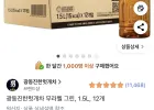 광동진한헛개차 무라벨 그린, 1.5L, 12개