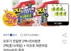 오뚜기 진밀면 2팩+진비빔면 2팩(총16개입) + 이프로 레몬라임 500ml6입 증정