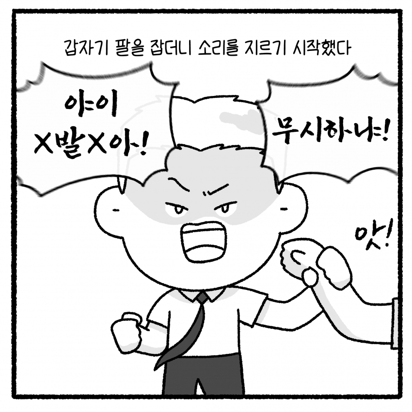 대걸레와 학교폭력.manhwa (19)