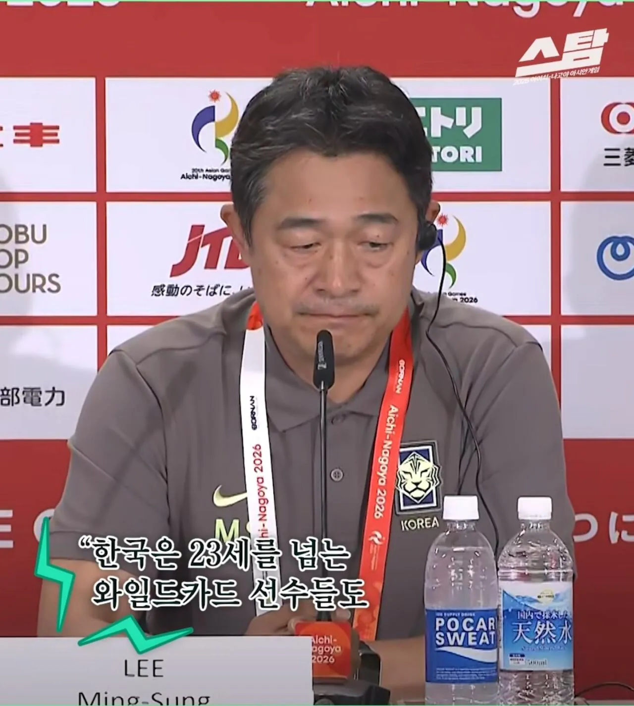 일본기자 개소리에 받아치는 한국 축구 아시안게임 감독