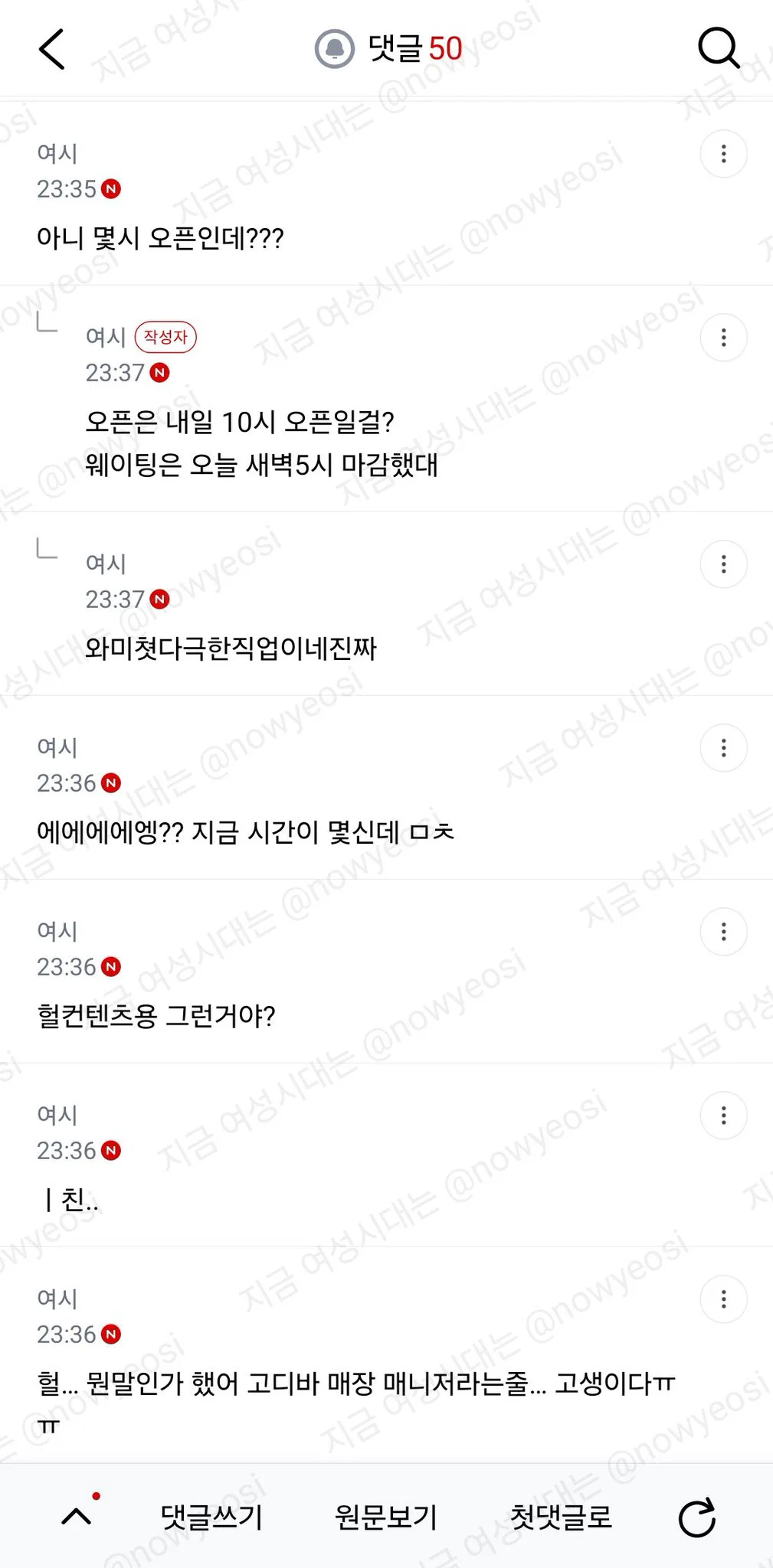 나 지금 고디바 웨이팅하러 간다.. (3)