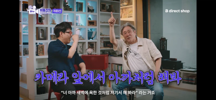 싱글벙글 감독욕 존나했던 최민식.. (29)