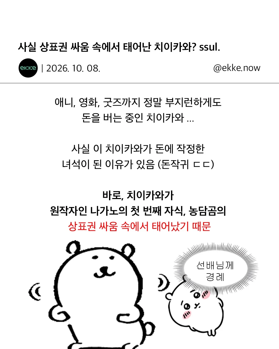 농담곰이 갑자기 사라진 이유