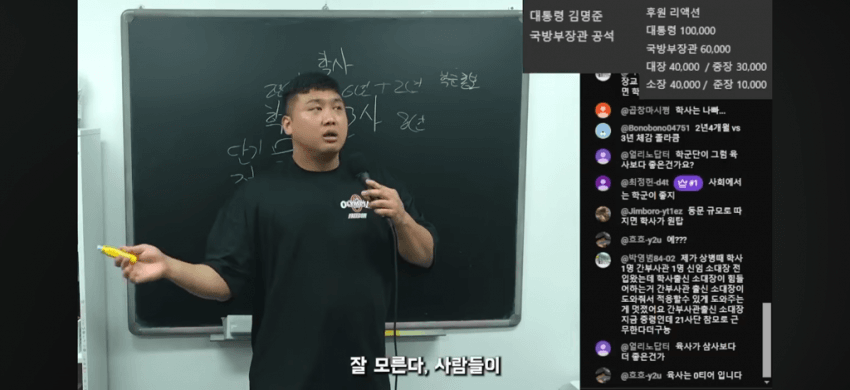 캡틴상호님이 말하는 3사 vs 학군 (10)