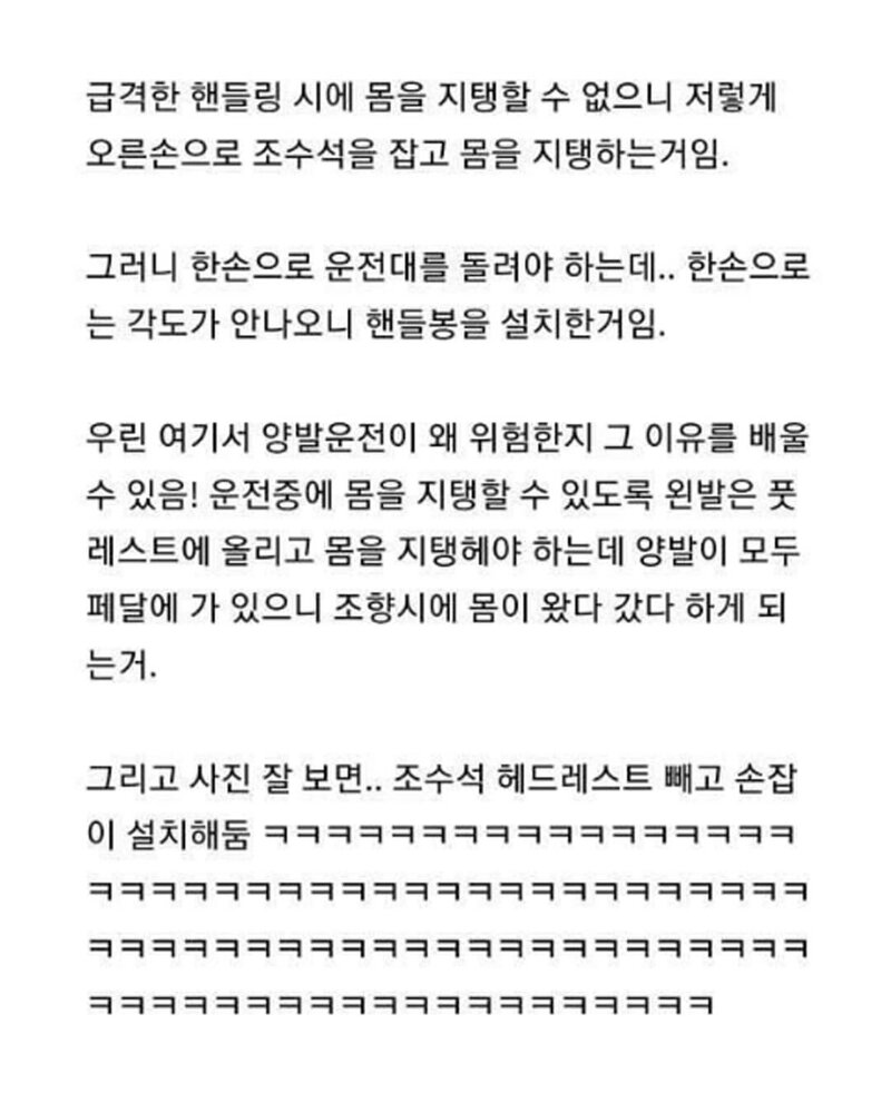 양발운전 신봉자 택시기사 (9)