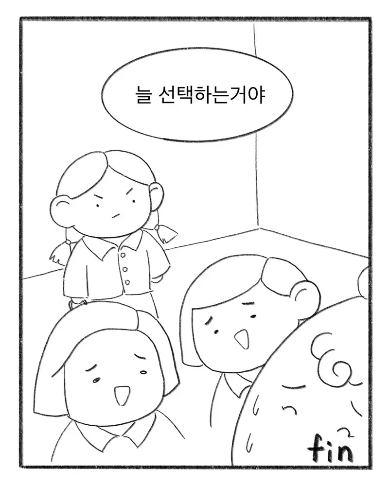 교복에 700원짜리 이름을 새겼다 (16)