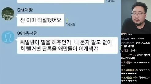 주식 존버방 카톡 레전드 ㅋㅋ - 김준표 쇼츠 (2)