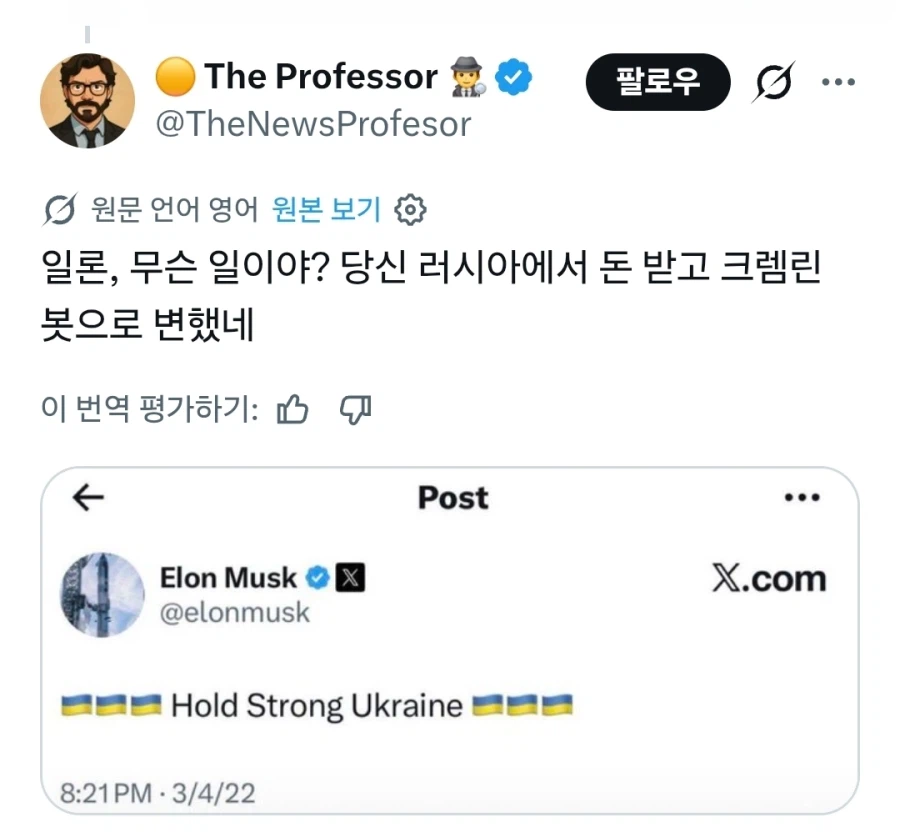 우크라 스타링크 접속 끊은 일론머스크 근황 (3)