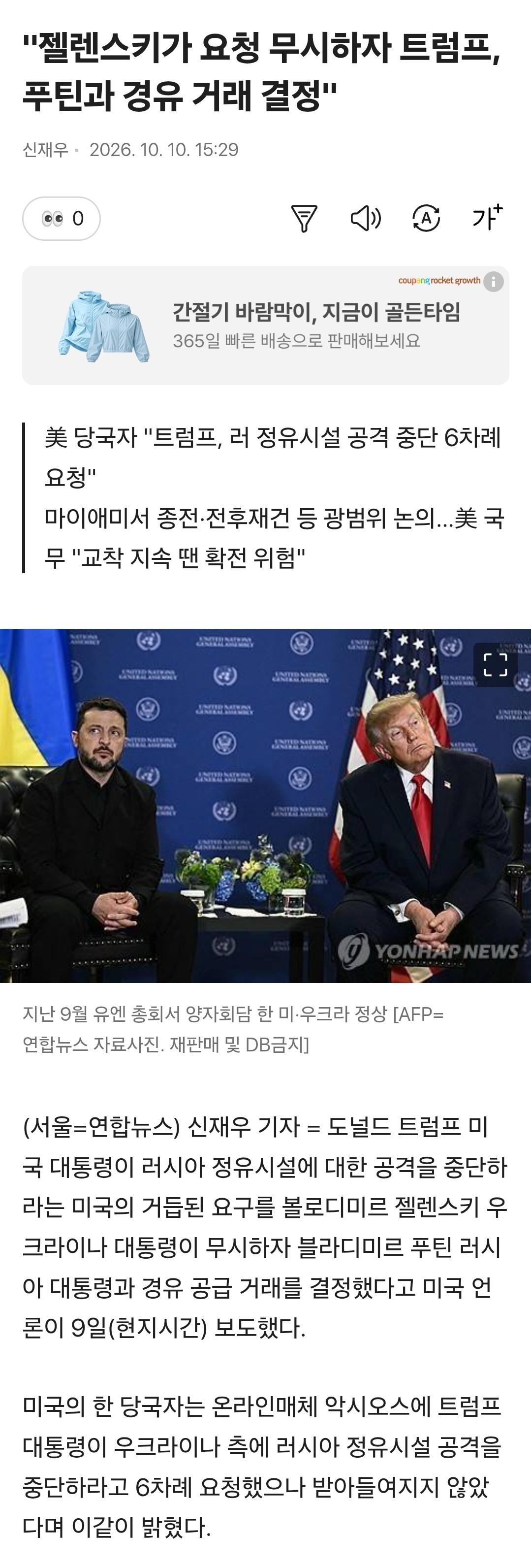 어디 미국한테도 헛소리하며 지랄해 보시지