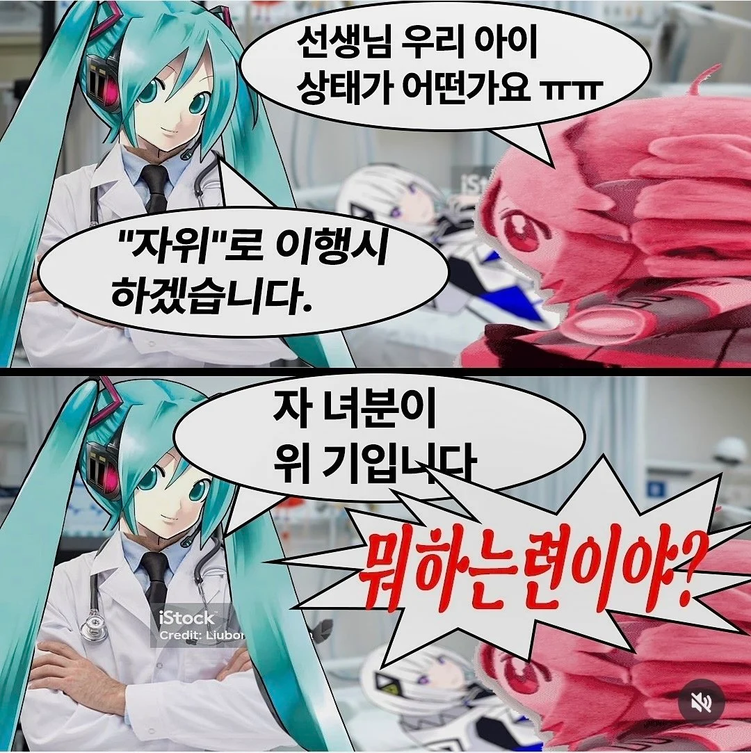 오리히메랑 야스하는 이치고 짤 만든 사람이 만든 짤들 (2)