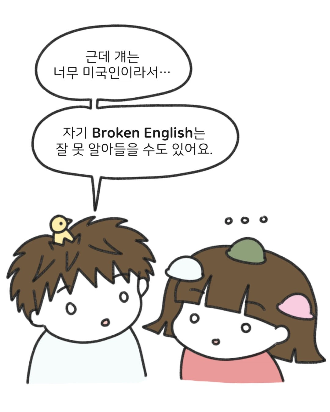 미국병 걸린 여자의 최후 (13)