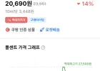 아넷사 퍼펙트 UV 선스크린 스킨케어 밀크 NA SPF50+ PA++++,아넷사 선크림 , 60ml, 1개