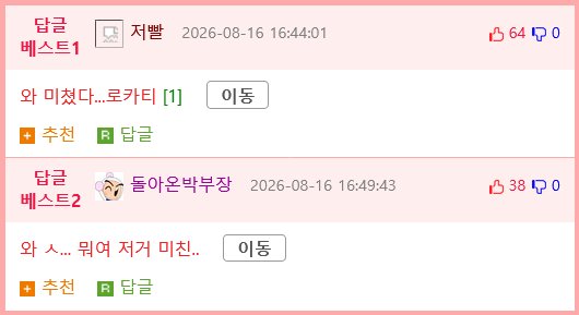 1분 차이로 목숨을 구한 대패삼겹살집 직원
