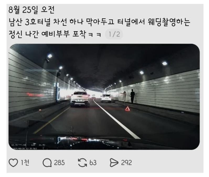 일베급 뇌를 소유한 예비부부