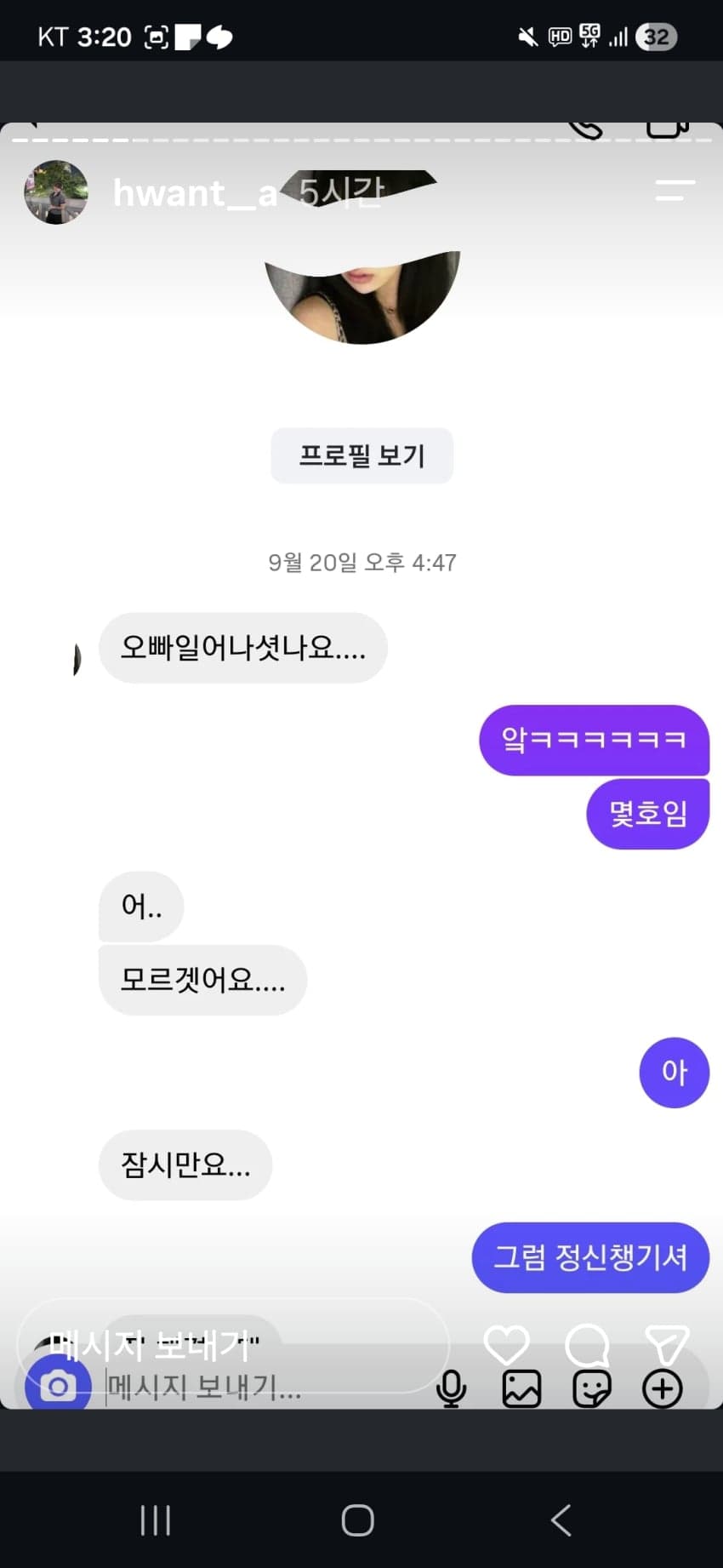 양홍원 바람 의혹 스토리 일단 다 올림 (6)