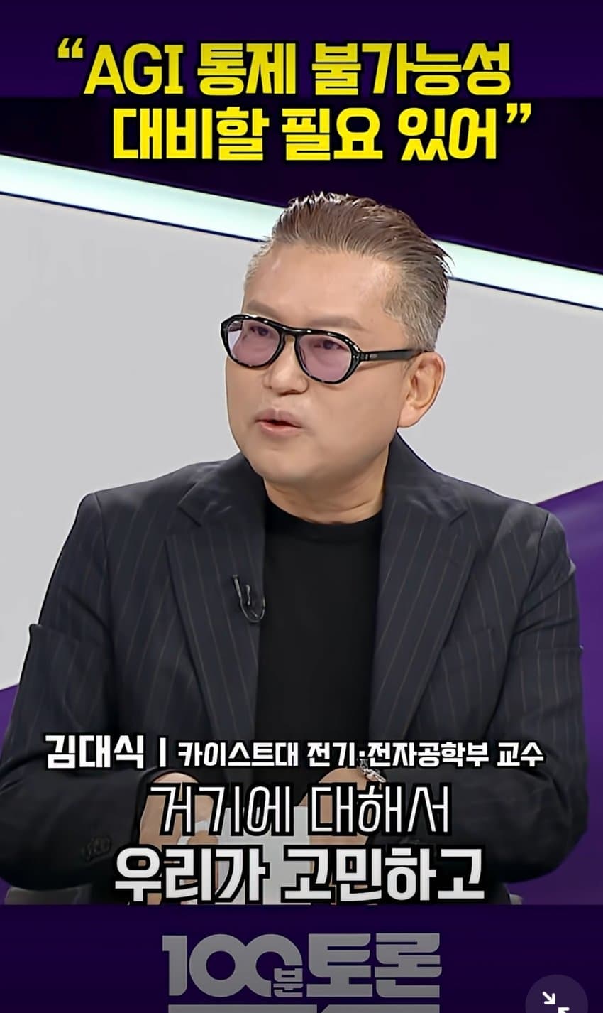 디스토피아충이 이길 수밖에 없는 이유 - 김대식 교수 (32)