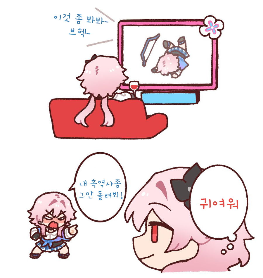 ㅆㄷ) 귀여운 이중인격 만화 (3)