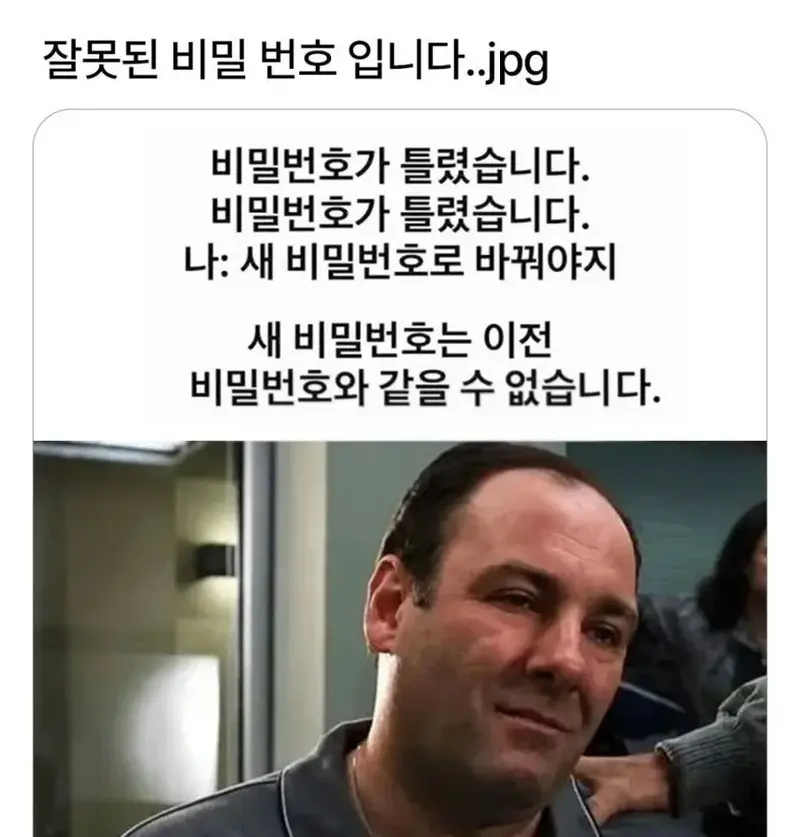 당하면 많이 짜증나는 상황