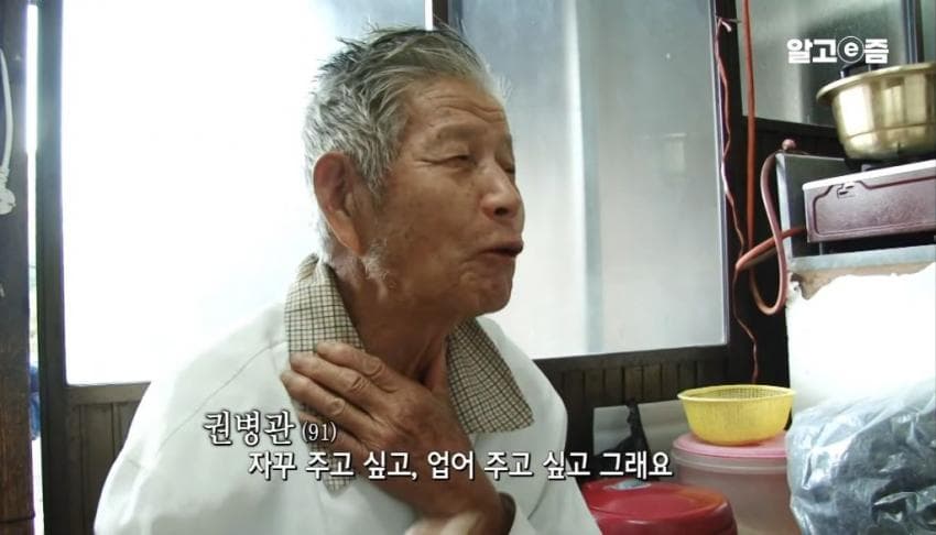 낭만낭만 90 평생 할매만 귀여워 하는 할배 (4)