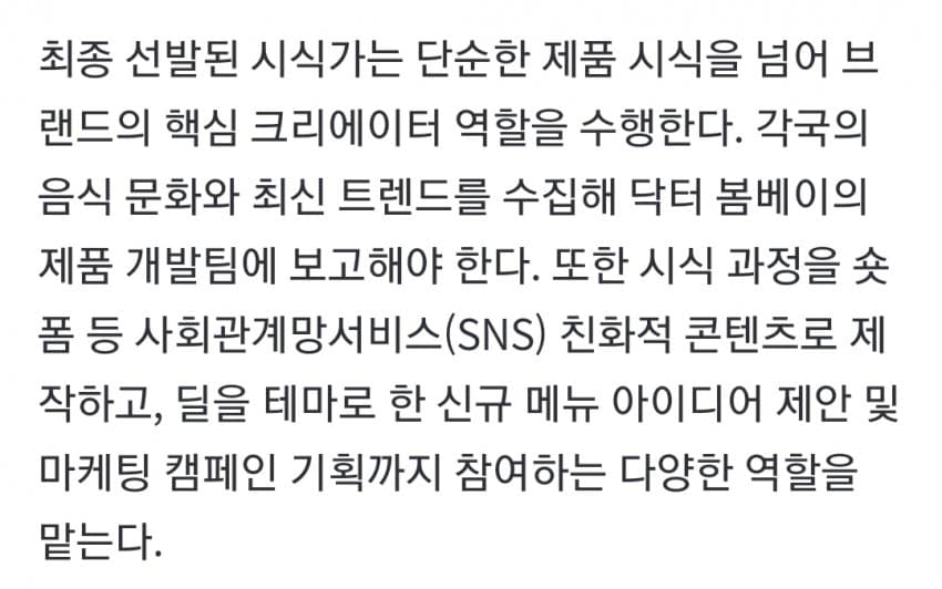 딜, 아이스크림 시식가 공개 채용…'월급 1만달러' 공고에 들썩 (5)