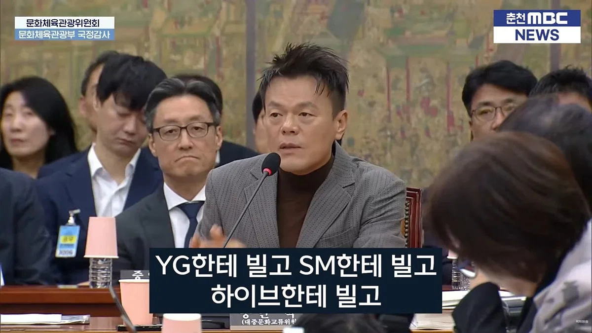 오늘 국감에 나와서 배현진 질문받는 박진영 (페노메논 관련) (18)