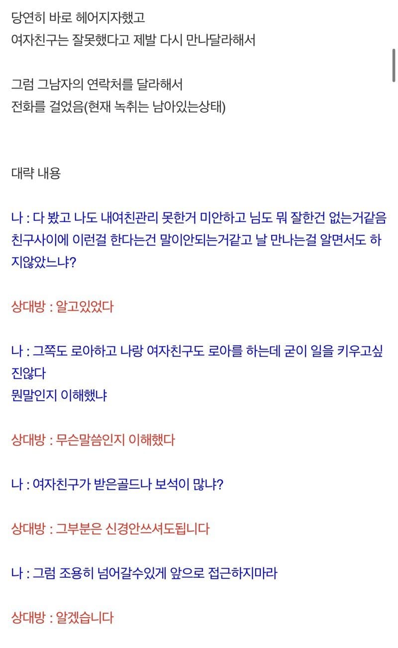 와들와들 로스트아크 커플 대참사 jpg (5)