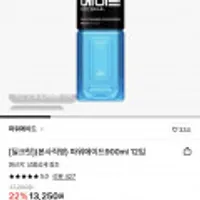 파워에이드 900ml 12개