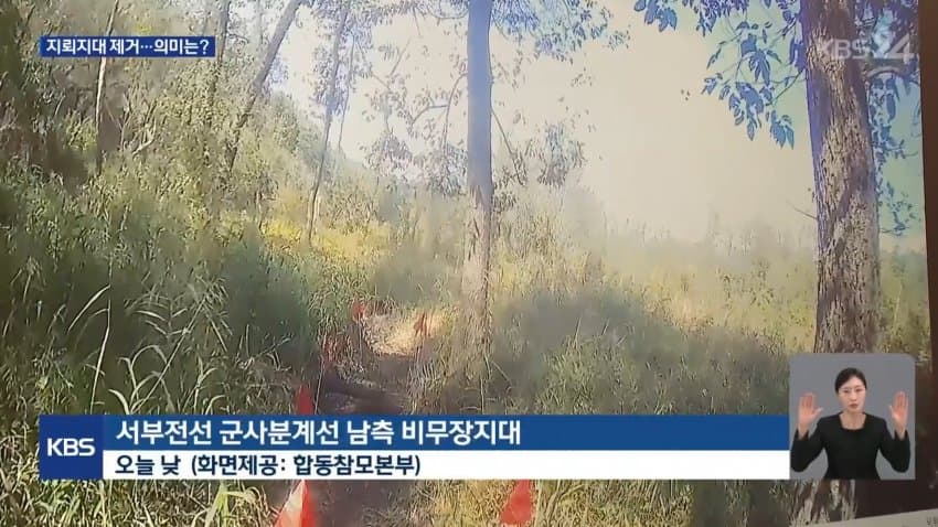 sbs) "북 지뢰지대 MDL 남쪽 침범, 올해만 50여 차례" (27)