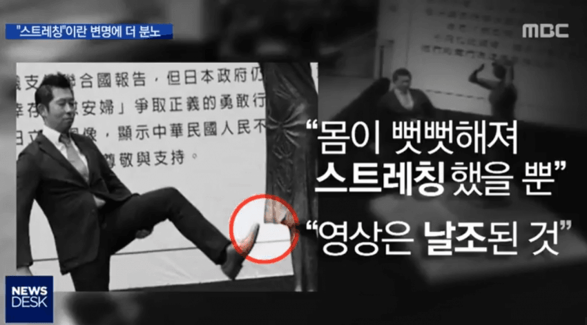 일본인이 대만소녀 위안부 동상 발로찬 사건 (6)