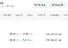 인천-삿포로 1018-1022 삼성카드