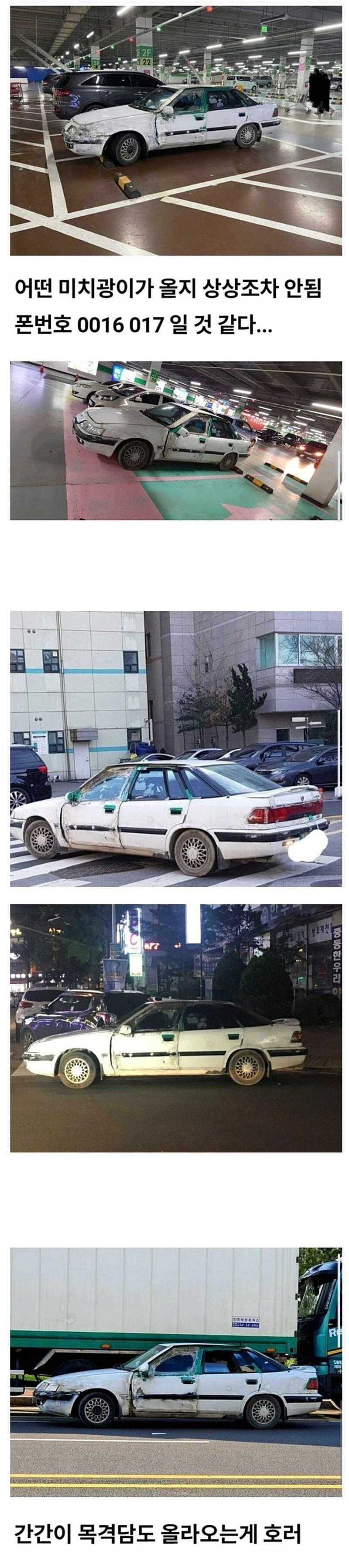 주치 ㅈ같이 해도 전화 할 엄두가 안남