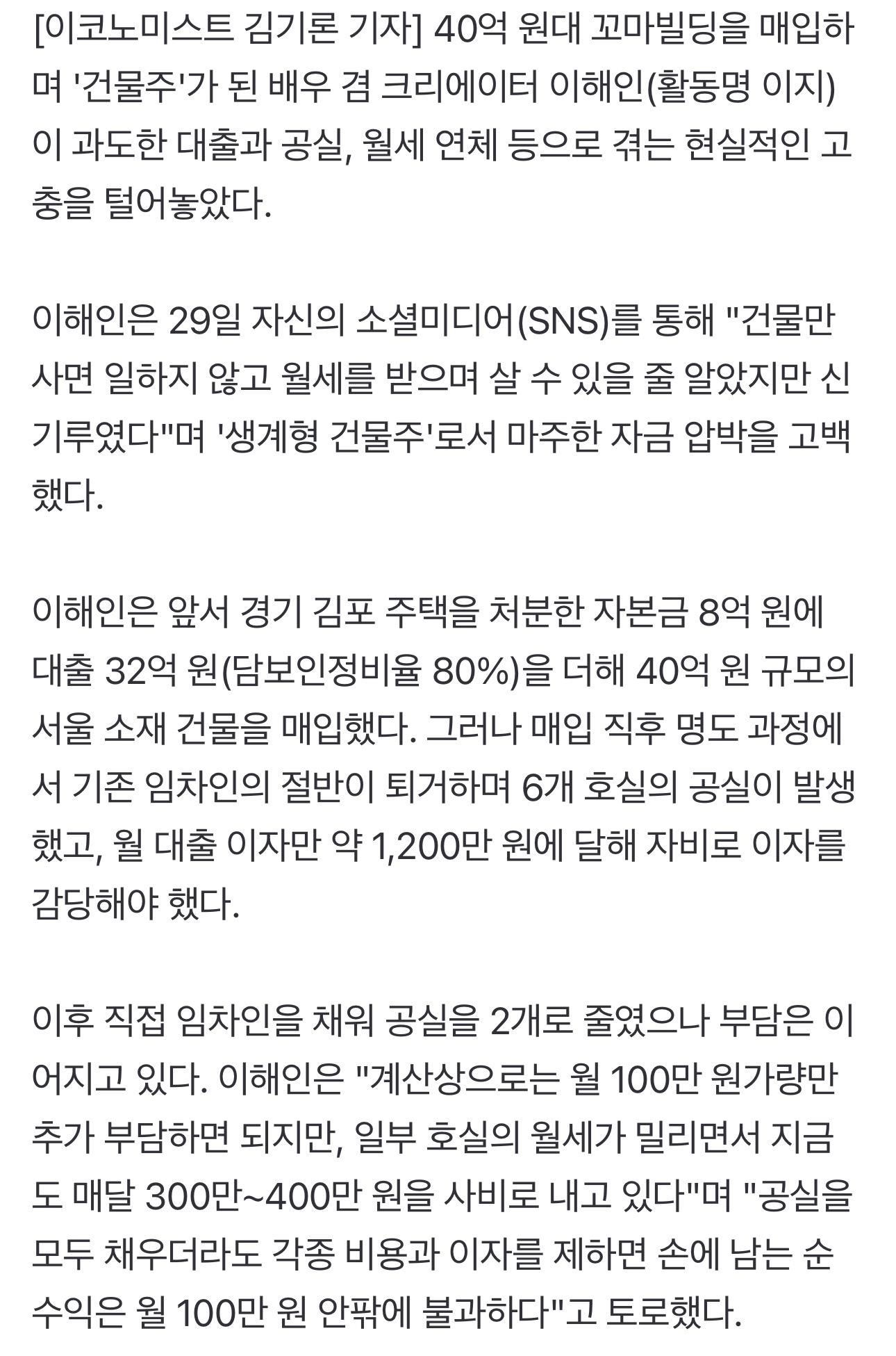자산이 40억있어도 가난한이유 (2)
