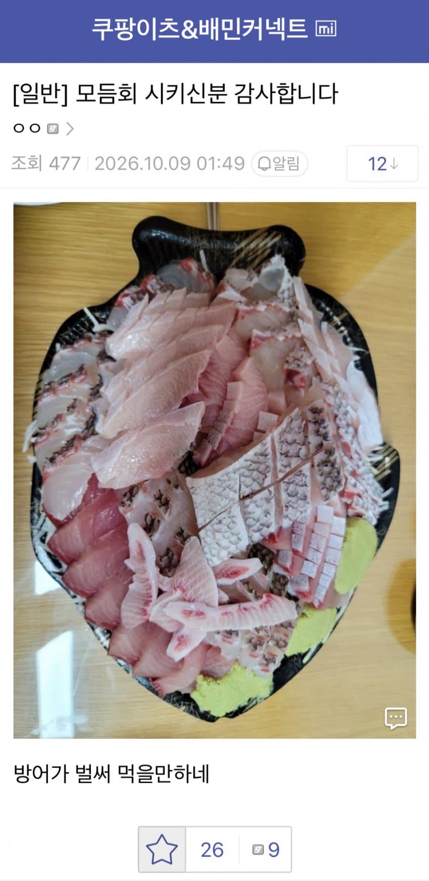 싱글벙글 서버터진 쿠팡 실시간 근황 (20)