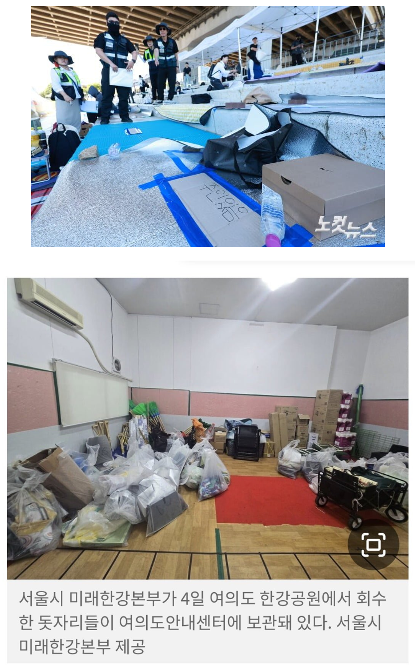 여의도 불꽃축제 알박기 돗자리들의 운명 (2)