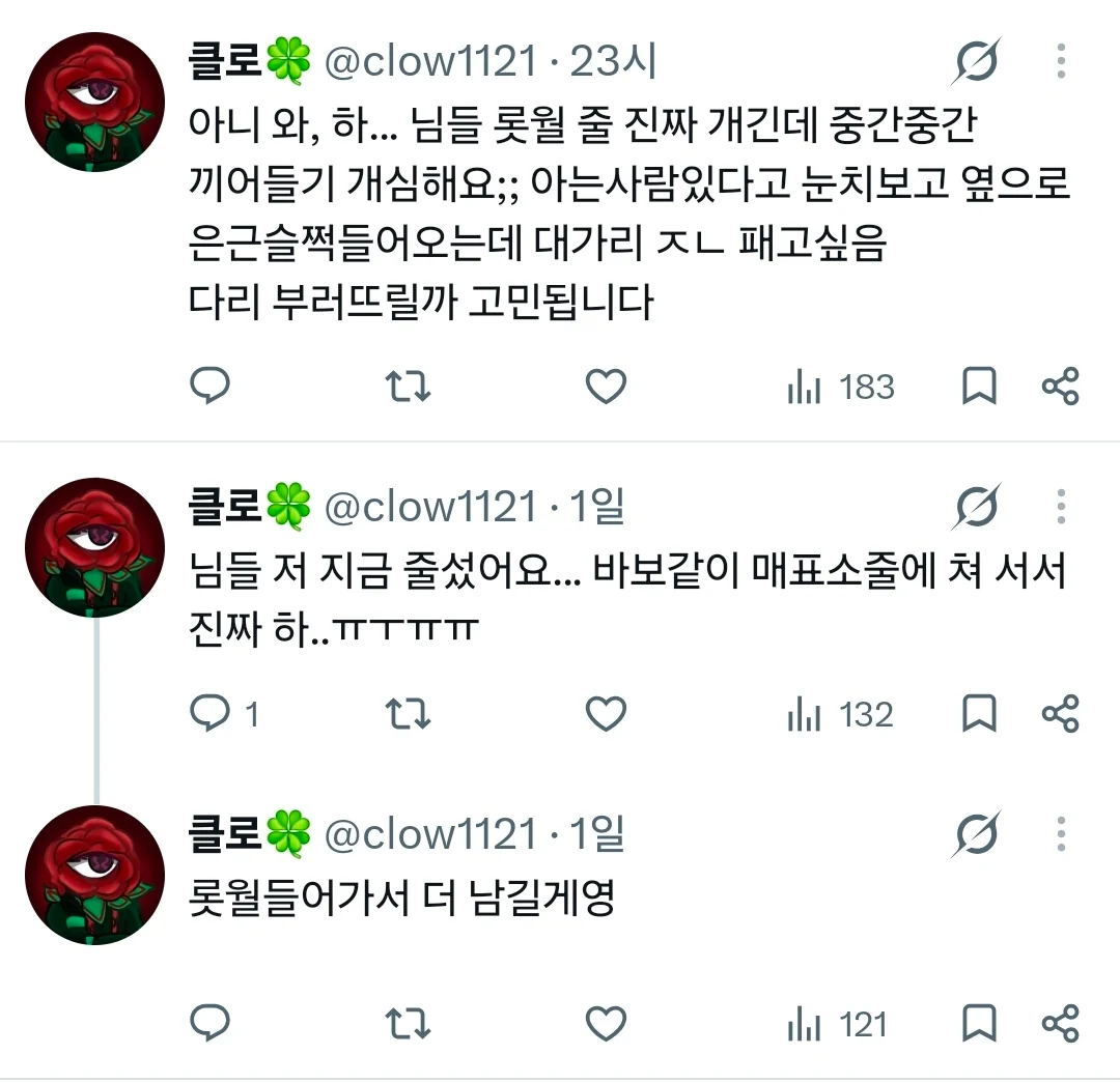 롯데월드에서도 진출한 자리맡기